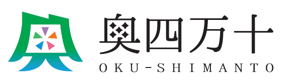 一般社団法人奥四万十高知